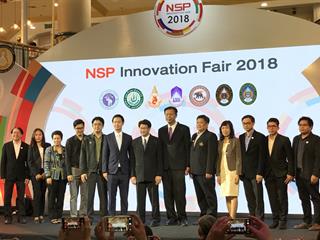 ผู้ประกอบการในโครงการอุทยานวิทยาศาสตร์ มหาวิทยาลัยพะเยา ร่วมงาน NSP INNOVATIONS FAIR 2018